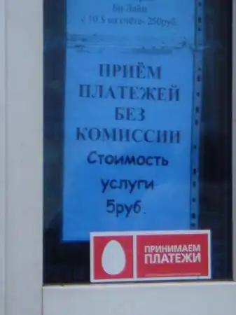 Фото сделано на Томске I