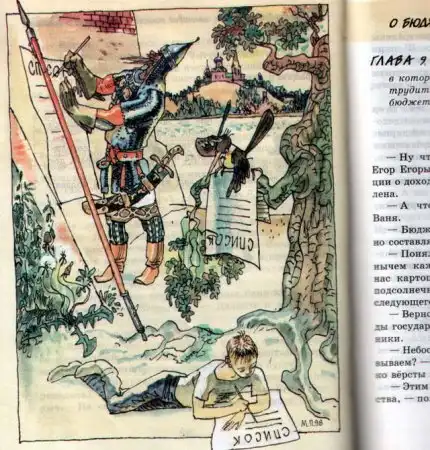 Учебник для начальной школы