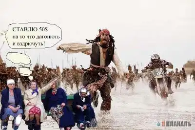 Бабки жгут!(фотожаба)