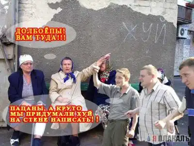 Бабки жгут!(фотожаба)