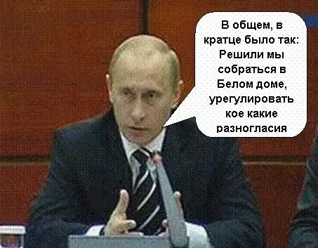 Пятница у политиков