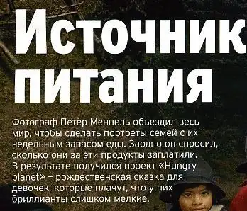 Интересные факты)