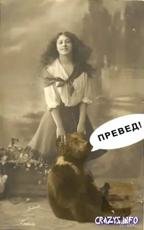 Толстая портсея "Преведов" !!! Кул !