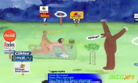 Толстая портсея "Преведов" !!! Кул !