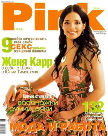 Евгения Тимошенко в июньском номере Pink