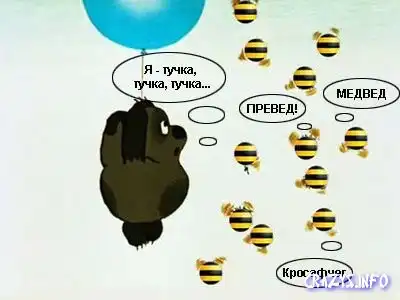 Исчо Превед