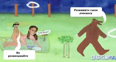 Исчо Превед