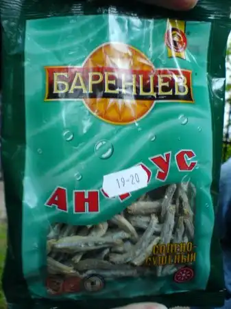 Продавцы жгут...