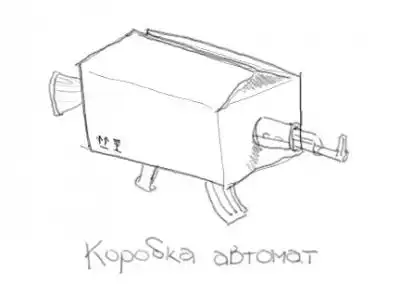 Каропка афтамад Каропка афтамад