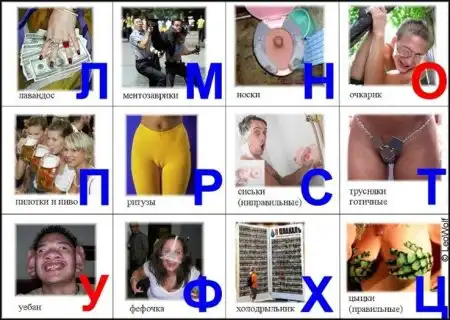 Наш ответ азбуке!