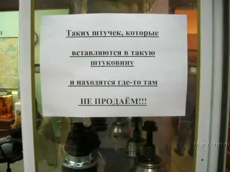 Доходчиво