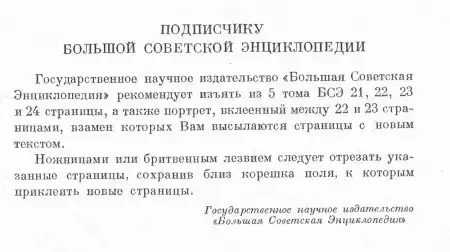 "Личность" в истории