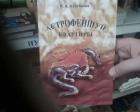 На среду