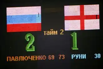 Россия - Англия - 2:1