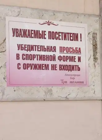 юморной пзитифф