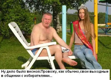 Фотожаба Жириновский