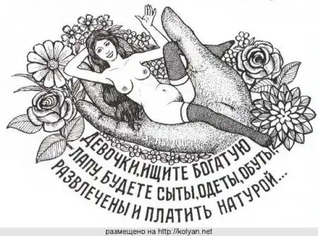 Татуировки которые накалывают в тюрьмах проституткам