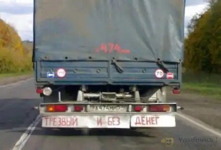 надписи на машинах