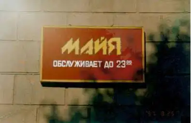 Юморные надписи