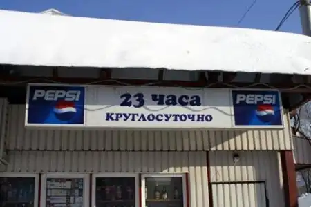Юморные надписи