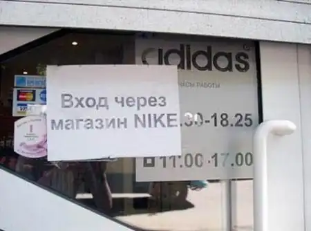 Юморные надписи