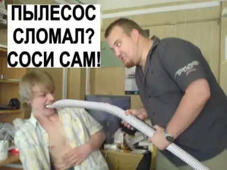 Фотожаба на тему "Аццкий сотона"