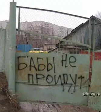 Наша Раша часть 2