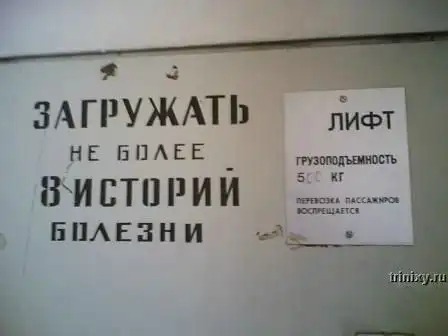 Наша Раша часть 2
