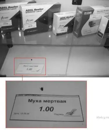 Наша Раша часть 2