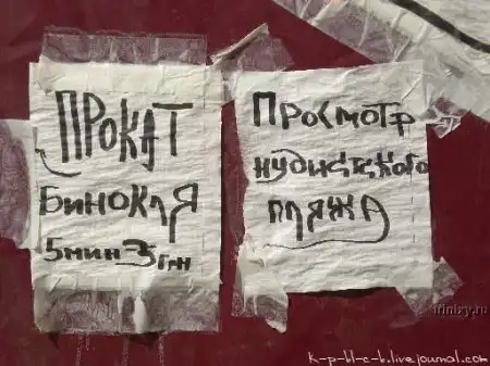 Наша Раша часть 2