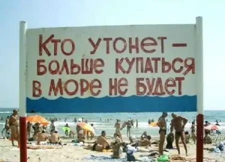 Наша Раша часть 2