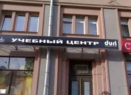 Наша Раша часть 2