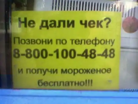Наша Раша часть 2