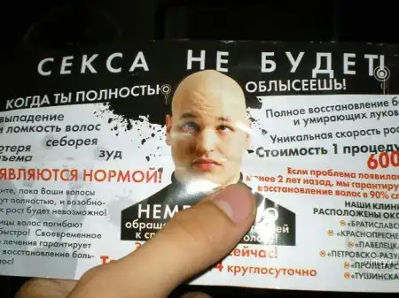 Наша Раша часть 2