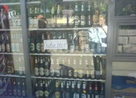 Наша Раша часть 2