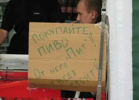 Наша Раша часть 2