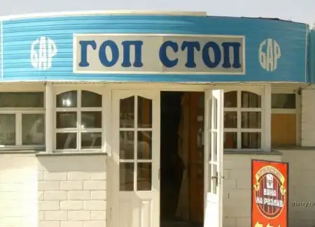 Наша Раша часть 2