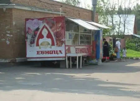 Наша Раша часть 2