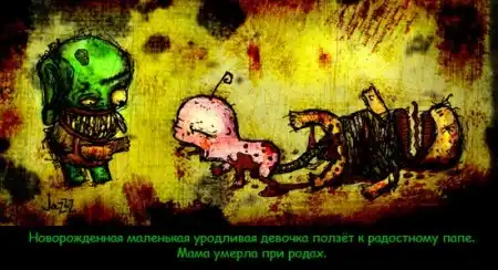 Маленькая уродливая девочка