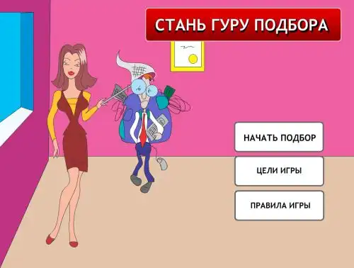 Стану гуру. Гуру экономии. Стану гуру. Стану гуру. Нау эра.