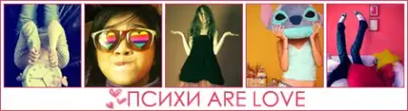 What is LOVE или Отвечаем на вечный вопрос