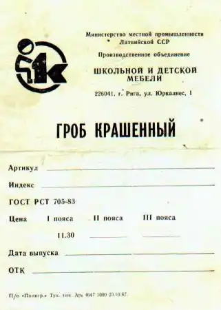 Вывески, записки и объявления Вывески, записки и объявления