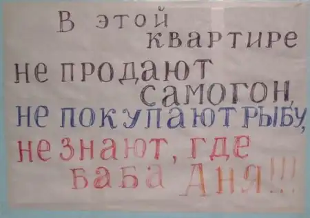 Вывески, записки и объявления Вывески, записки и объявления