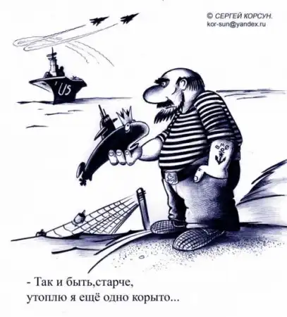 Каррикатуры от Сергея Корсуна (41 штука)