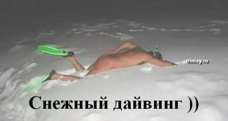 Зиме посвящается