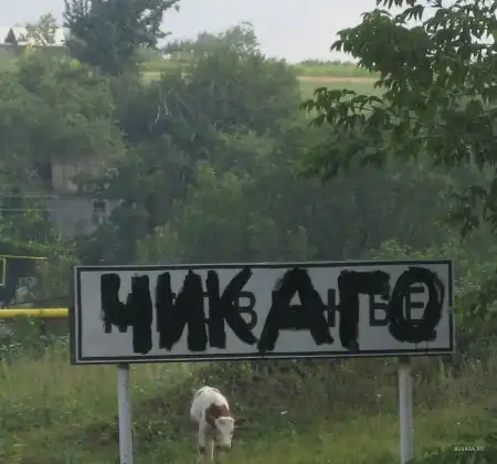 Прикольные надписи