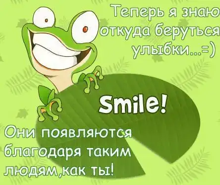 ПазитиФФФ Среди недели...