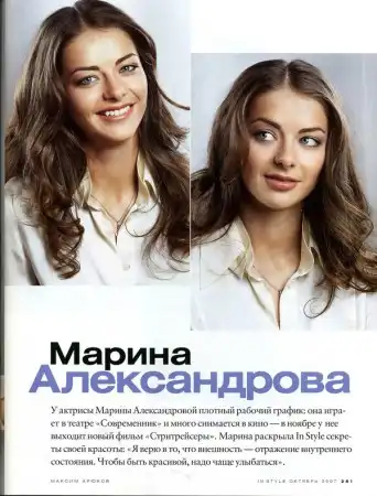 Марина Александрова - InStyle 