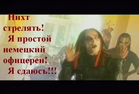 Фотожаба на Cradle of Filth