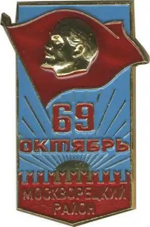 Вспомним СССР